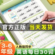 Daily 30 Words 3-6 Grade English Copybook PEP Character Education Edition Synchronous Grade 3 Four F