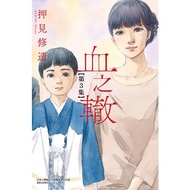 Blood Switch (3) (Oshimi Repair) Stepping Stone Shopping Network