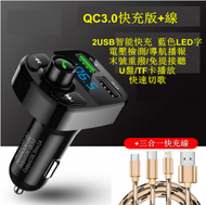 CW - 【2件組合裝】汽車多功能充電器汽車點煙器MP3播放器（QC3.0快充版 1個充電器+1條數據線）