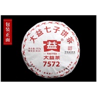 大益普洱茶7572熟茶2018年勐海茶厂357g饼茶1801批包邮