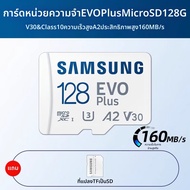 DASHACHUAN | การ์ด Micro SD Evo-Plus 128GB