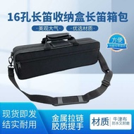 16-Hole Flute Box Shoulder Bag Western Musical Instrument Flute Storage Box Portable Carrying Bag