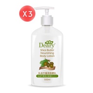【Deary媞爾妮】乳油木極潤身體乳 500ml*3瓶 (共1500ml)