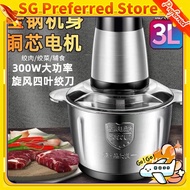 [SG Preferred] meat grinder[SG stock/24-hour shipping] Meat grinder household 2L 3L stainless steel 
