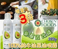 Chosen Foods 100%純牛油果油噴霧 383g 孖裝