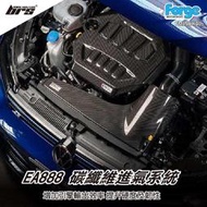 【brs光研社】FMINDK40 EA888 碳纖維 進氣系統 Forge VW Tiguan R-Line GTI