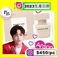 🟢現貨9折🟢 (教主香水) Narciso By Narciso Rodriguez EDP (90ml) 全成搶貨中…..🔥神徒注意！Anson Lo 香水😍Anson Lo 香水😍教主香水數量有量