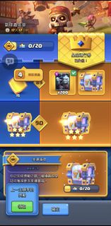 皇室戰爭，皇室通行券代打