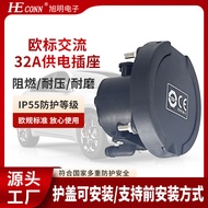 European Standard AC Power Socket Single Phase32A European Standard Charging Dock（Pile End）New Energ