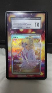 繁中 黃昏莉莉艾 cgc10