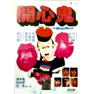 《开心鬼》黄百鸣、罗明珠、李丽珍 DVD