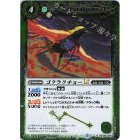 Battle Spirits BSC49 Dream Booster: Revolving Stars Rare BSC49-024Gokurakucho LT