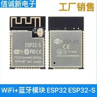 WiFi+Bluetooth Module ESP32 Serial Port to WiFi/Dual Antenna Module/ESP32-S Module