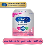 Enfalac Smart Plus นมผง เอนฟาแล็ค สมาร์ทพลัส สูตร 2 ขนาด 1650 กรัม (บรรจุ 550 กรัม x 3 ถุง)