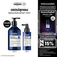 [เซตแชมพู+เซรั่ม] LOreal Professionnel SERIOXYL ADVANCED SHAMPOO 500ML & DENSIFYING SERUM 90ML (แชมพ