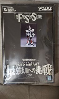 五星物語 FSS Volks 1/72 LED Mirage 首辦原件