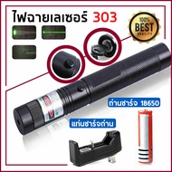 303 nm เลเซอร์ไฟฉายเลเซอร์ตัวชี้เลเซอร์ปากกาปรับโฟกัสท่องเที่ยวกลางแจ้งตัวบ่งชี้18650แบตเตอรี่ 2000-5000M