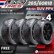 ยาง LENSO 265/60R18 รุ่น FENIX ยางรถกระบะ SUV PPV | สำหรับ Dmax Fortuner Pajero อื่นๆ | หนึบ เกาะถนน