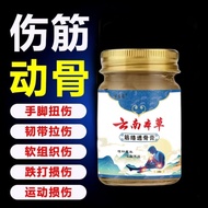 Injury Fasciation Bone Drop Injury Ligament Swelling Relieve Swelling Soft Tissue Injury Activate Bl