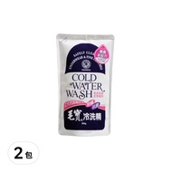 毛寶 除蟎抗菌冷洗精補充包 高級貼身衣物專用  800g  2包