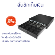 โปรโมชั่นพิเศษ เครื่องเก็บเงิน เก๊ะเก็บเงิน ถาดลิ้นชักเก็บเงิน ลิ้นชักเก็บเงินอัตโนมัติ ลิ้นชักเก็บเ