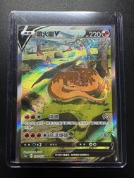 Pokemon card 噴火龍 V SAR s12a 天地萬物