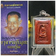 泰国专督造龙普托佛牌名列第一的大师圣僧阿赞添首席大弟子高僧阿赞弄制作经典(延用2497模)火材盒模圣僧龙婆托稀有红肉经粉佛牌已包好高清透明防水壳Collectible Item-Religious R