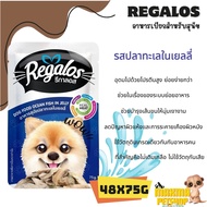 Regalos อาหารเปียกสุนัข ขนาด 75G (ยกลัง 48 ซอง)