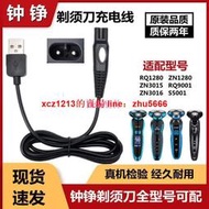 【鳴宇優選】ZOZEN鐘錚剃須刀充電線通用國產機4D RQ1280 F9001 ZN3015充電線