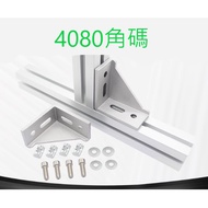 [Maker Market] 4080 Angle Code Kit Aluminum Profile 4080 Fitting Right Connector Angle Bracket