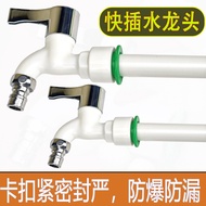 Deo Quick Plug Plastic Faucet 20/25/32mm Hard Pipe Joint Water Pipe Adapter 4 Points 6 Points Pipe B