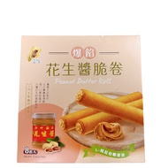 〔 Immediate Sale 〕 Hsinchu Fuyuan Stuffed Peanut Butter Crispy Roll 120g Peanut Butter Fuyuan Peanut