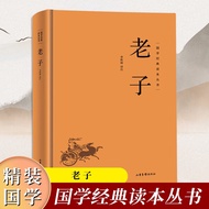 Chinese Classics Reader Lao Tzu Tang Poetry Three Hundred Songs Sun Tzu's Art of War Diamond Sutra H