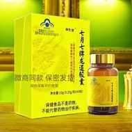 Genuine New Date Liquid Life Hall July 7 Brand Longdao Glue genuine goods New Date Liquid Life Hall 