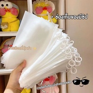 ถุงขนม ถุงซีล 1PCS พลาสติกหด shrink plastic ถุงคุ๊กกี้ สีขาวขุ่น