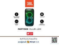 JBL PARTYBOX CLUB 120 ลำโพงปาร์ตี้ !! ลงทะเบียนรับฟรี ไมค์ JBL PBM100 จำนวน 1 ตัว