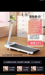 家用跑步機。