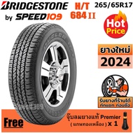 BRIDGESTONE ยางรถยนต์ ขอบ 17 ขนาด 265/65R17 รุ่น DUELER H/T 684 II - 1 เส้น (ปี 2024)