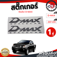 สติ๊กเกอร์ ข้างกระบะ อีซูซุ ดีแม็ก ปี 2007-2010 "SPACECAB" "1คู่" ISUZU D-MAX 2007-2010 โกดังอะไหล่ย