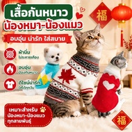 Prepare For Delivery Pet Clothes Animal Head Covering Dog Hat New Year's Outfit Pets
