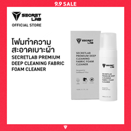 Secretlab Premium Deep Cleaning Fabric Foam Cleaner - โฟมทำความสะอาดเบาะผ้า