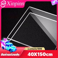 Xinpinn Xinpinn แผ่นอะคริลิคใส เงางาม มองเห็นทะลุผ่านได้ชัดเจน ทนทาน ตัดตามขนาดได้ Clear Acrylic Acr
