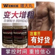 【Local In Stock】WENICK CAPSULE men enlargement capsules