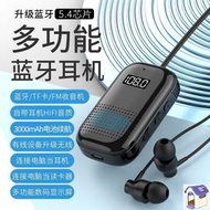 9D重低音耳機 藍芽耳機 保固 有線藍芽耳機 無線耳機 新款無線藍牙耳機領夾式接收器車載超長續航降噪FM收音響通用