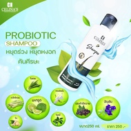 CELINA'S Probiotic Shampoo &amp; Conditioner แชมพูและครีมนวดผมจากสารสกัดเอนไซม์ หยุดร่วง หงอก คันศีรษะ 250ml.