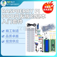 Compatible with Raspberry Pi Raspberry Pi PICO RP2040Development Board Kit Development Board Kit mic
