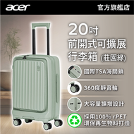 acer - 巴塞隆納前開式可擴展行李箱 | 20吋 莊園綠 | OBG162-20GN