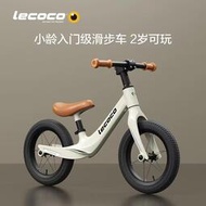 lecoco樂卡平衡車兒童無腳踏寶寶學步車 2-3歲幼兒滑行滑步車新款