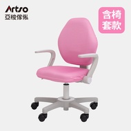 Artso 亞梭 童學椅+椅套(兒童椅/成長椅/學習椅/椅子)/ 椅套粉色