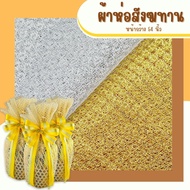 Offering Cloth Gold Thread Wrapping Width 54 Inches